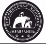 МЕДВЕДИЦА, ветеринарная клиника
