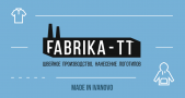 ФАБРИКА-TT, торгово-производственная компания