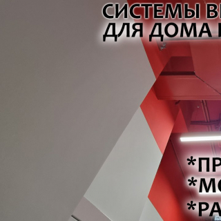 Монтаж систем вентиляции для любого бизнеса