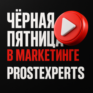 Мы идём в ногу со временем и поддерживаем всемирный шопинг 🎉 